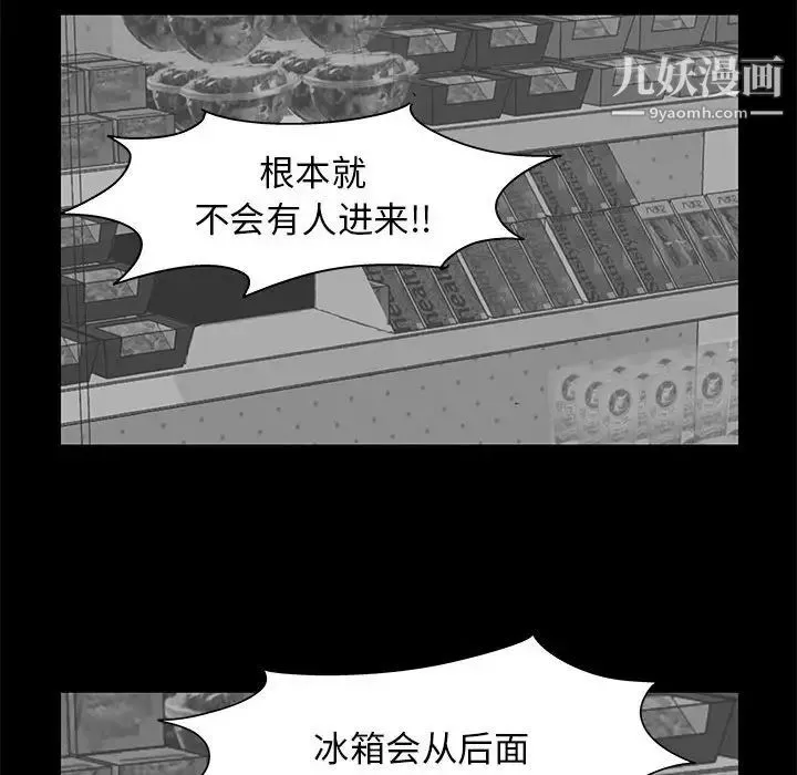走不出的房间 - 第48话 - page 57