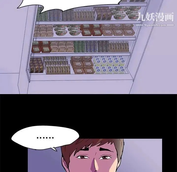 走不出的房间 - 第48话 - page 60
