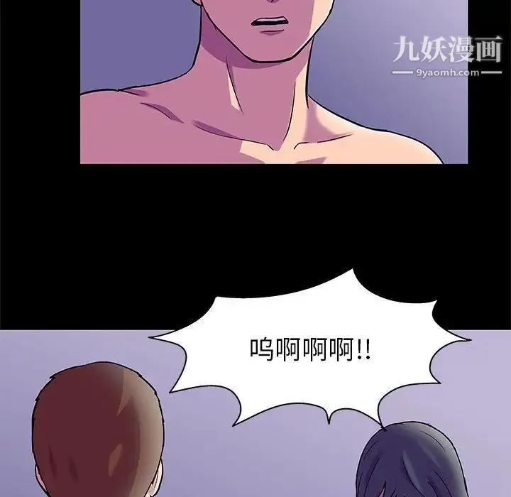 走不出的房间 - 第48话 - page 61