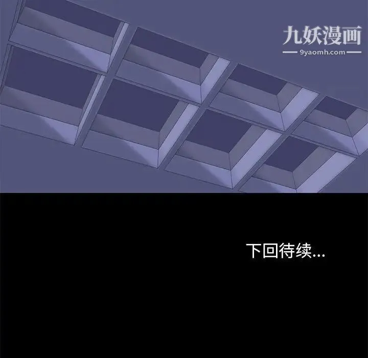 走不出的房间 - 第48话 - page 71