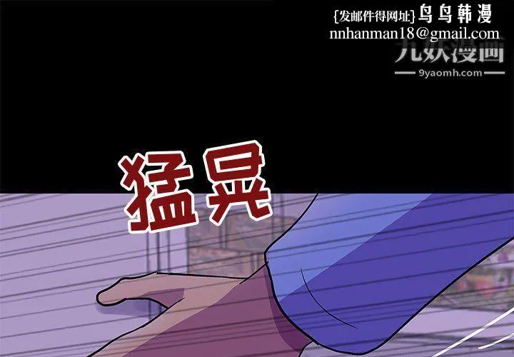 走不出的房间 - 第64话 - page 1
