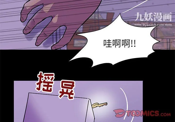 走不出的房间 - 第64话 - page 2