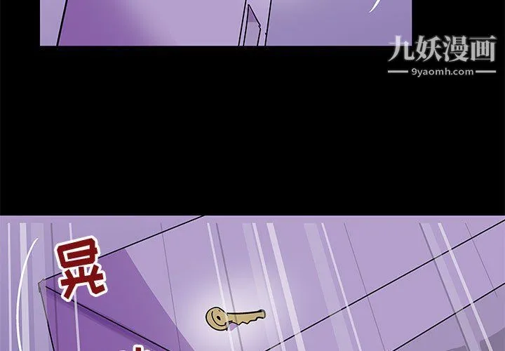 走不出的房间 - 第64话 - page 3