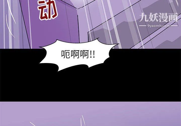 走不出的房间 - 第64话 - page 4