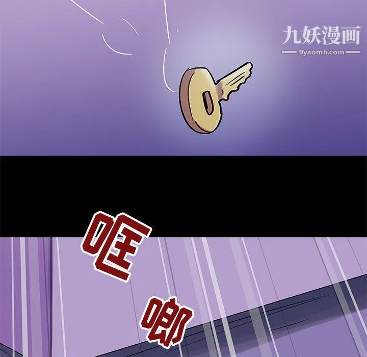 走不出的房间 - 第64话 - page 5