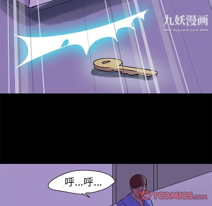 走不出的房间 - 第64话 - page 6