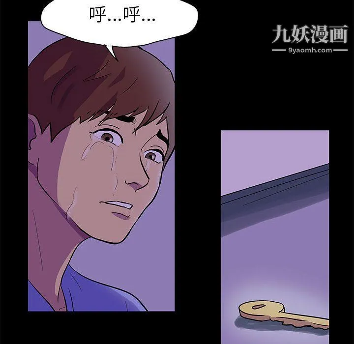 走不出的房间 - 第64话 - page 8
