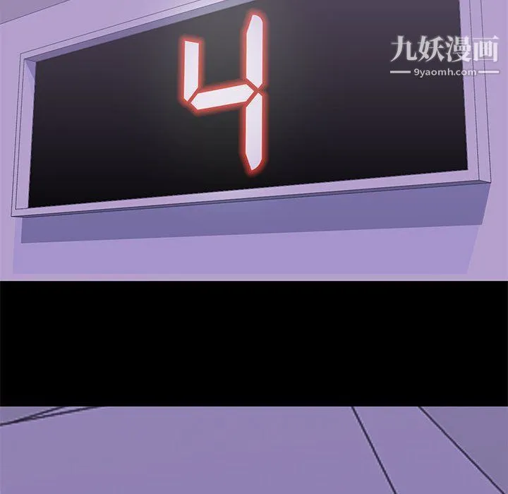 走不出的房间 - 第64话 - page 11