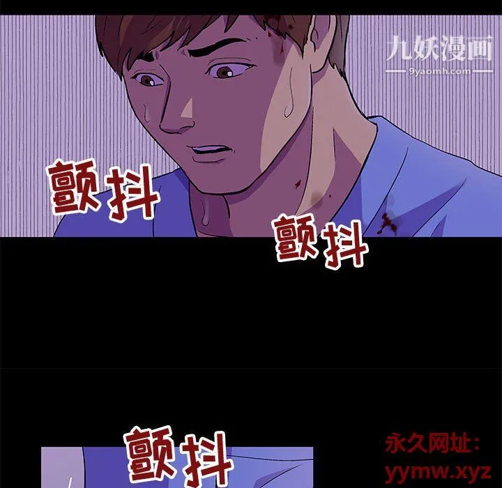 走不出的房间 - 第64话 - page 15