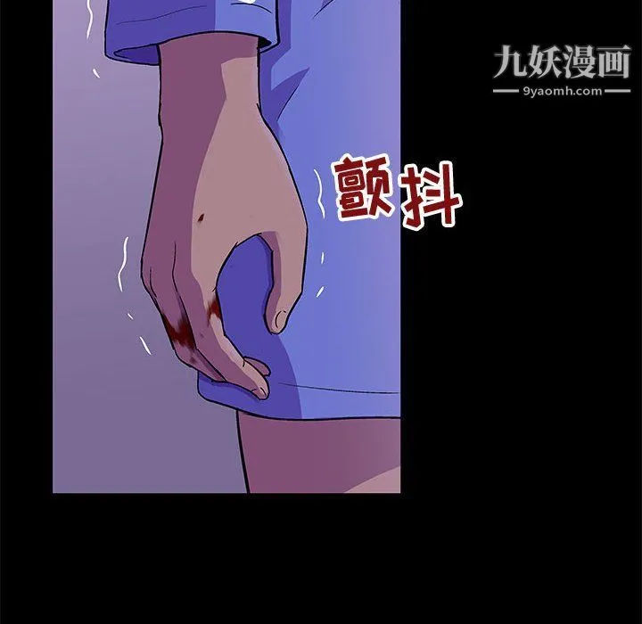 走不出的房间 - 第64话 - page 16