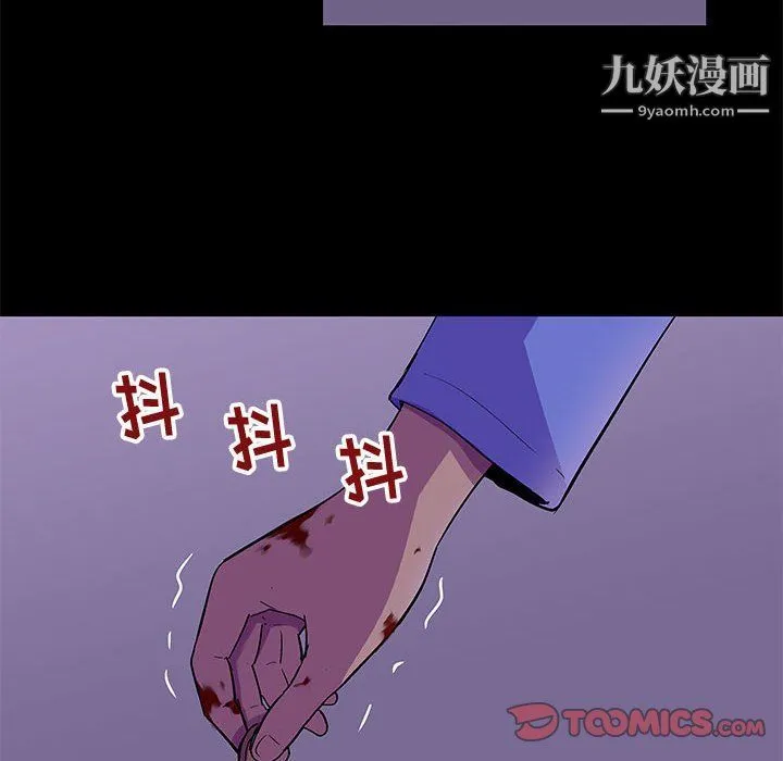 走不出的房间 - 第64话 - page 18