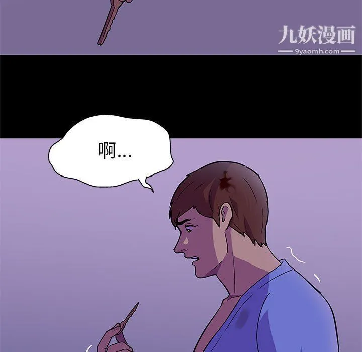 走不出的房间 - 第64话 - page 19