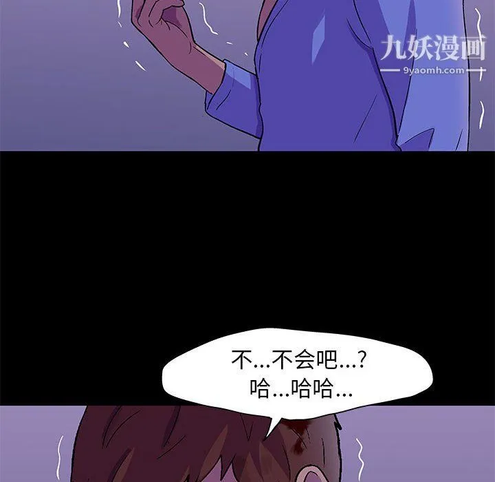 走不出的房间 - 第64话 - page 20