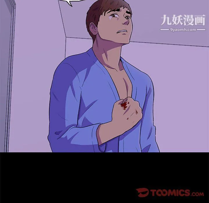 走不出的房间 - 第64话 - page 22