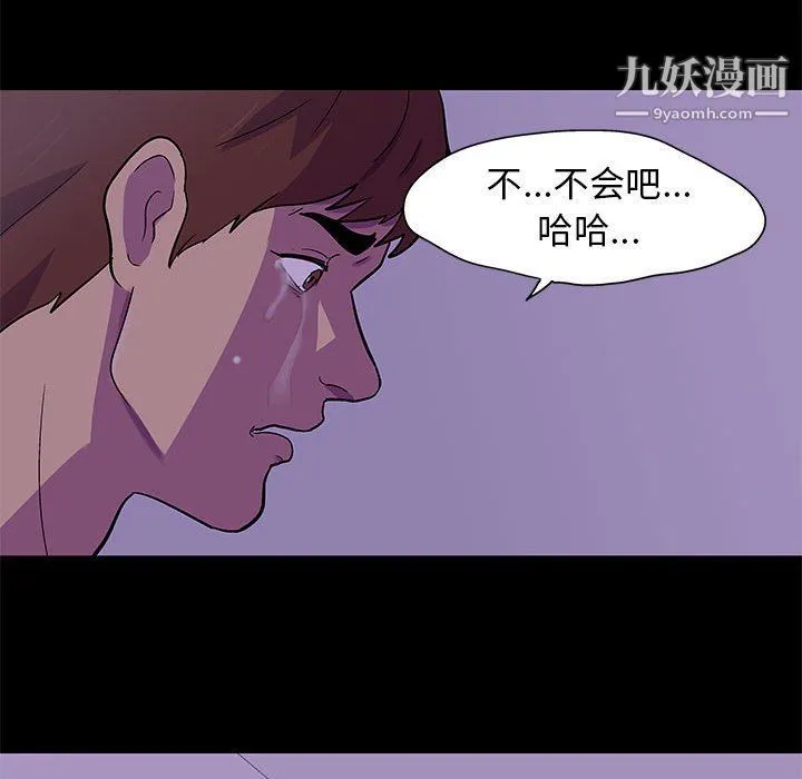 走不出的房间 - 第64话 - page 23