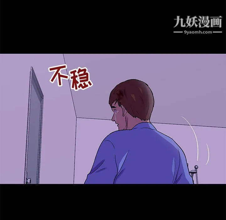 走不出的房间 - 第64话 - page 25