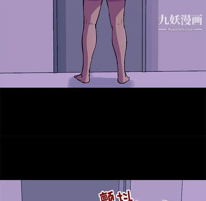 走不出的房间 - 第64话 - page 29