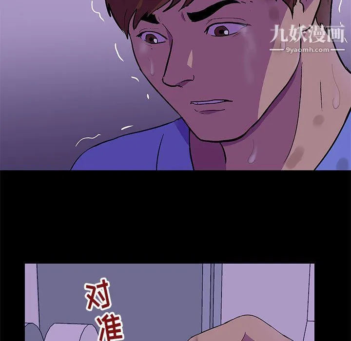 走不出的房间 - 第64话 - page 31