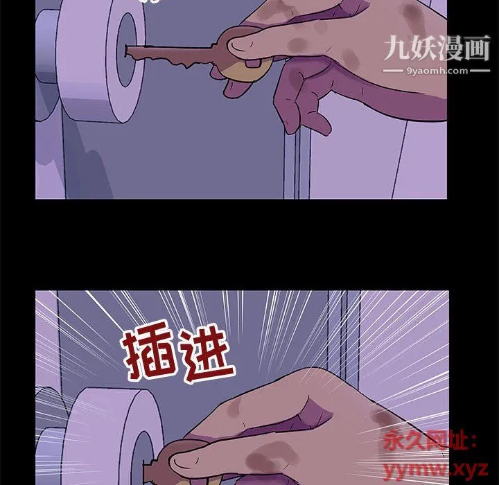 走不出的房间 - 第64话 - page 32