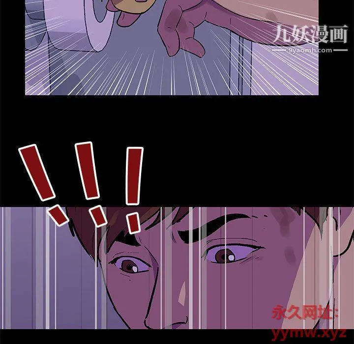 走不出的房间 - 第64话 - page 33