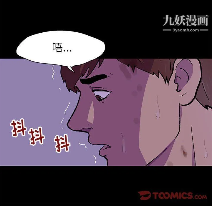 走不出的房间 - 第64话 - page 34