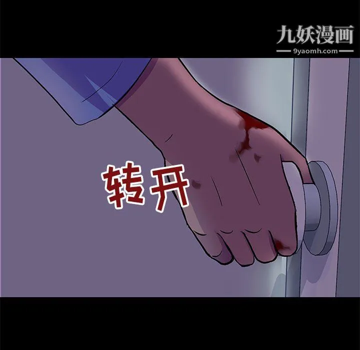 走不出的房间 - 第64话 - page 35