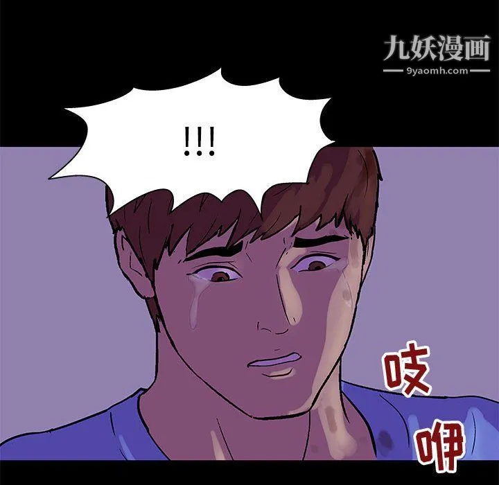 走不出的房间 - 第64话 - page 36