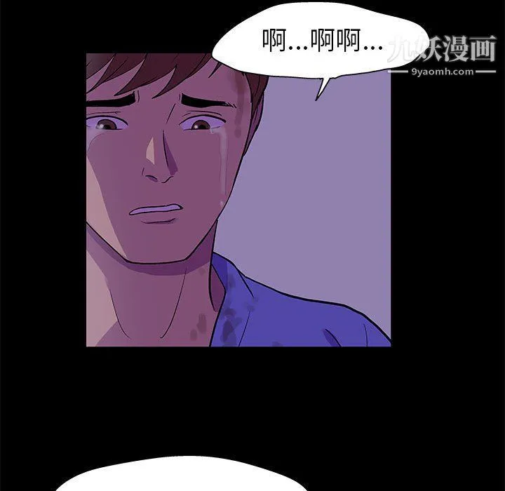 走不出的房间 - 第64话 - page 39