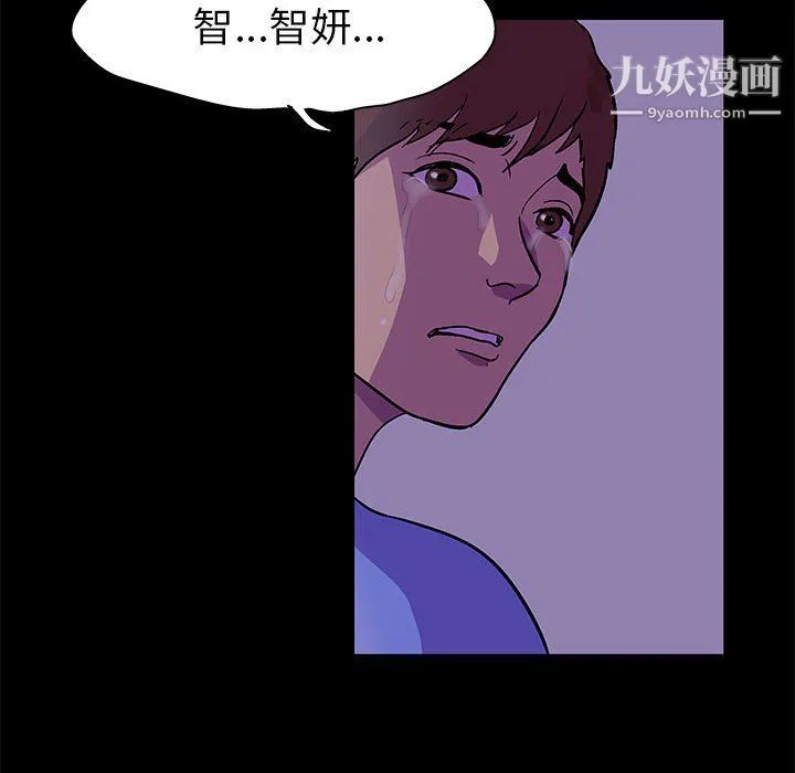 走不出的房间 - 第64话 - page 40