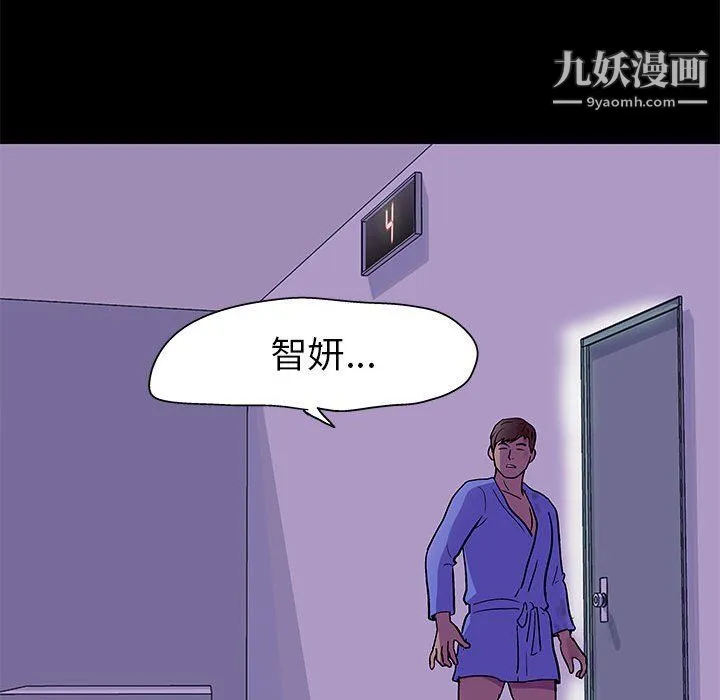 走不出的房间 - 第64话 - page 41