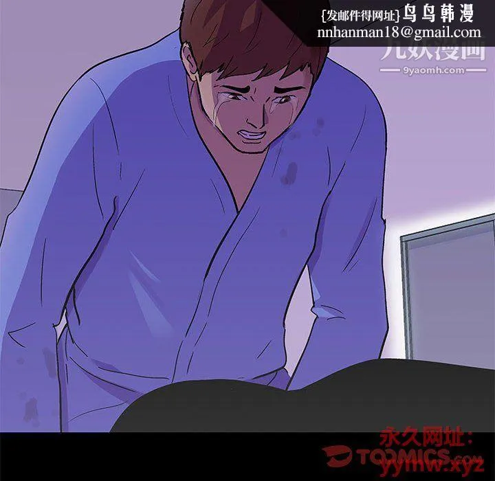 走不出的房间 - 第64话 - page 46