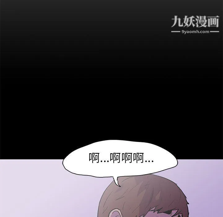 走不出的房间 - 第64话 - page 65