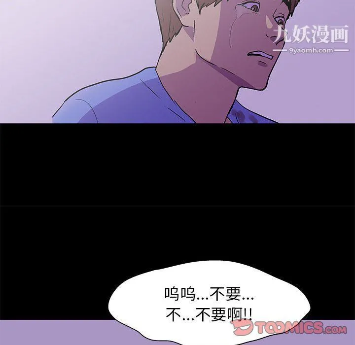 走不出的房间 - 第64话 - page 66