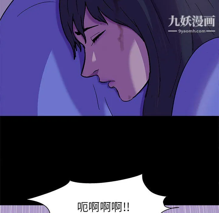 走不出的房间 - 第64话 - page 68