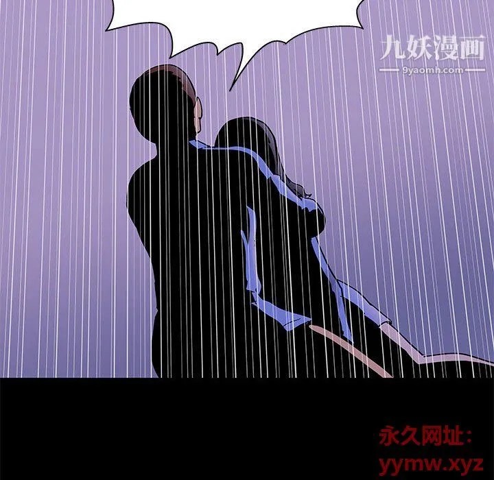 走不出的房间 - 第64话 - page 69