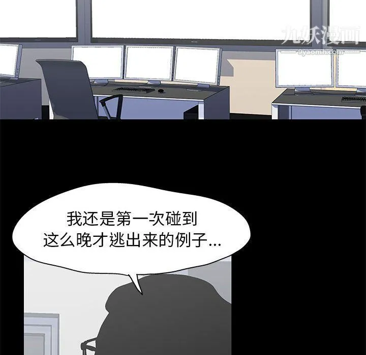 走不出的房间 - 第64话 - page 71