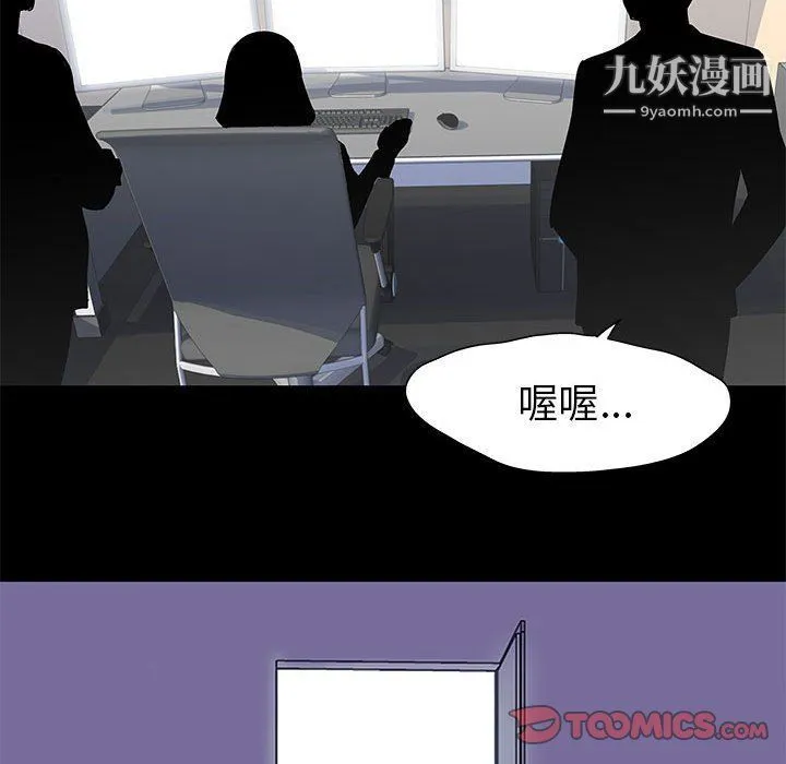 走不出的房间 - 第64话 - page 74