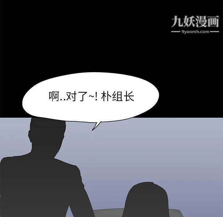 走不出的房间 - 第64话 - page 83