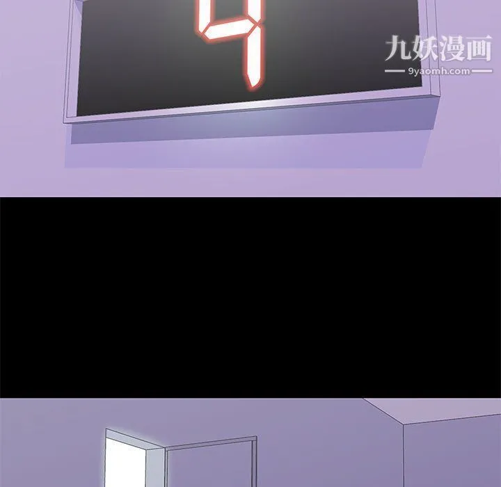走不出的房间 - 第64话 - page 88