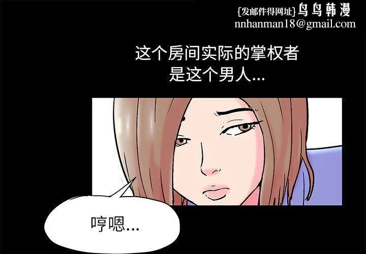 走不出的房间 - 第17话 - page 1