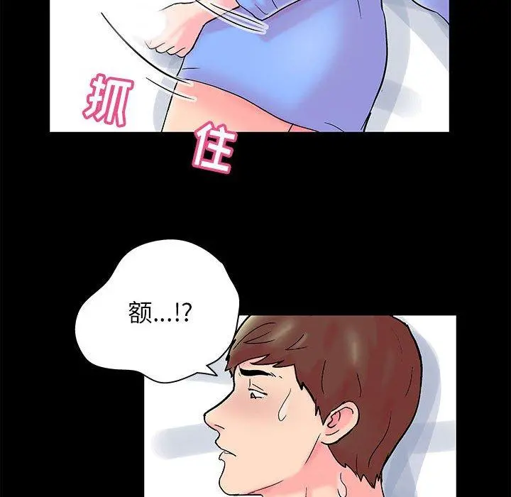 走不出的房间 - 第17话 - page 8