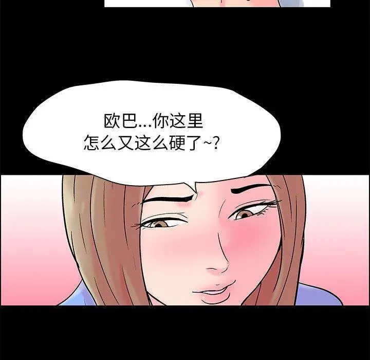 走不出的房间 - 第17话 - page 9