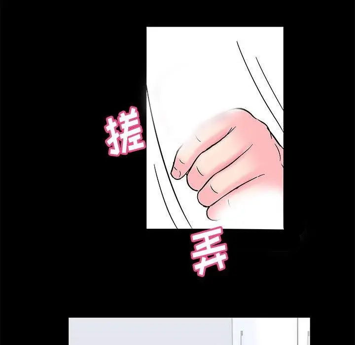 走不出的房间 - 第17话 - page 11