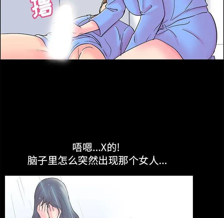 走不出的房间 - 第17话 - page 21
