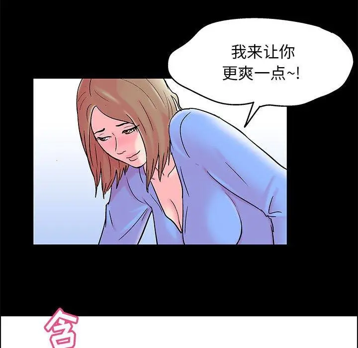走不出的房间 - 第17话 - page 24
