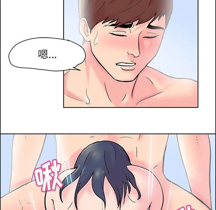 走不出的房间 - 第17话 - page 29