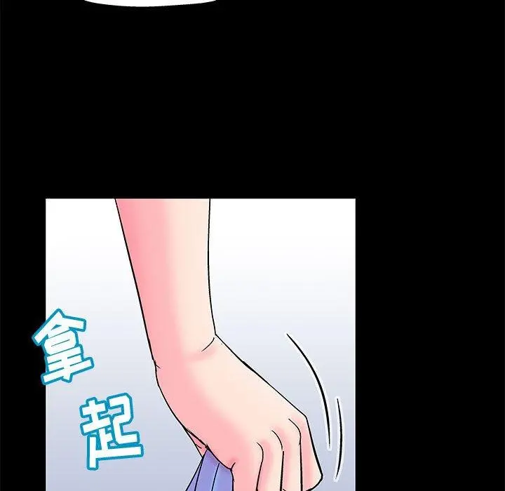 走不出的房间 - 第17话 - page 41