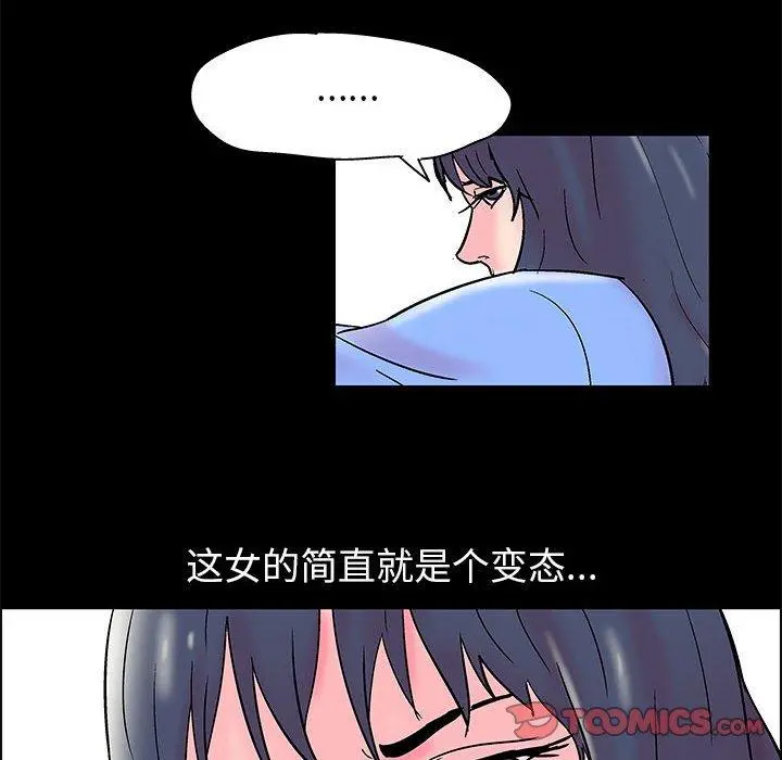 走不出的房间 - 第17话 - page 46