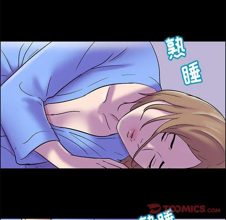 走不出的房间 - 第17话 - page 54