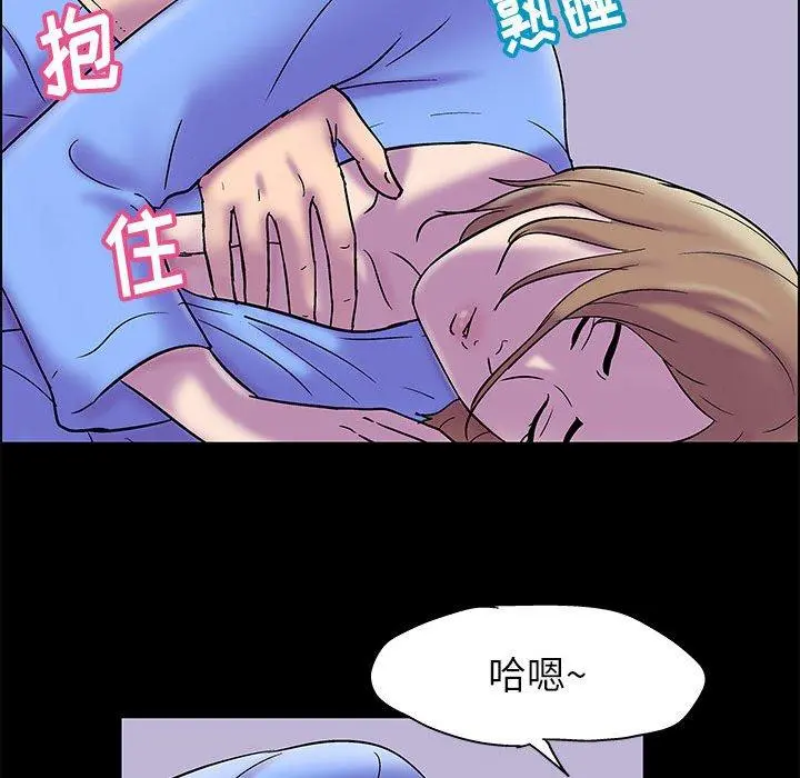走不出的房间 - 第17话 - page 55